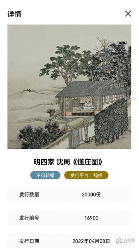 m数据通用版图3