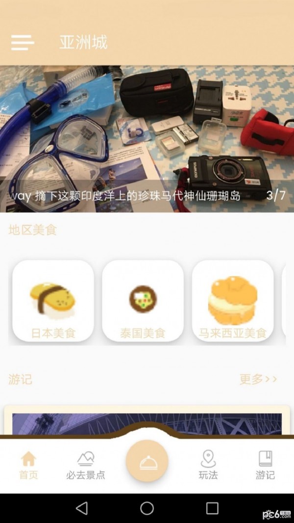 亚洲城官方正版图1