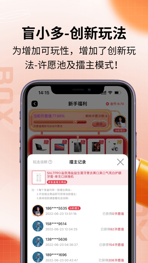 盲小多安卓直装版图4