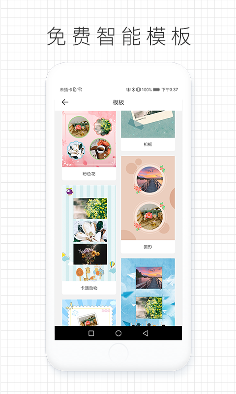 拼图咖手机最新版图3