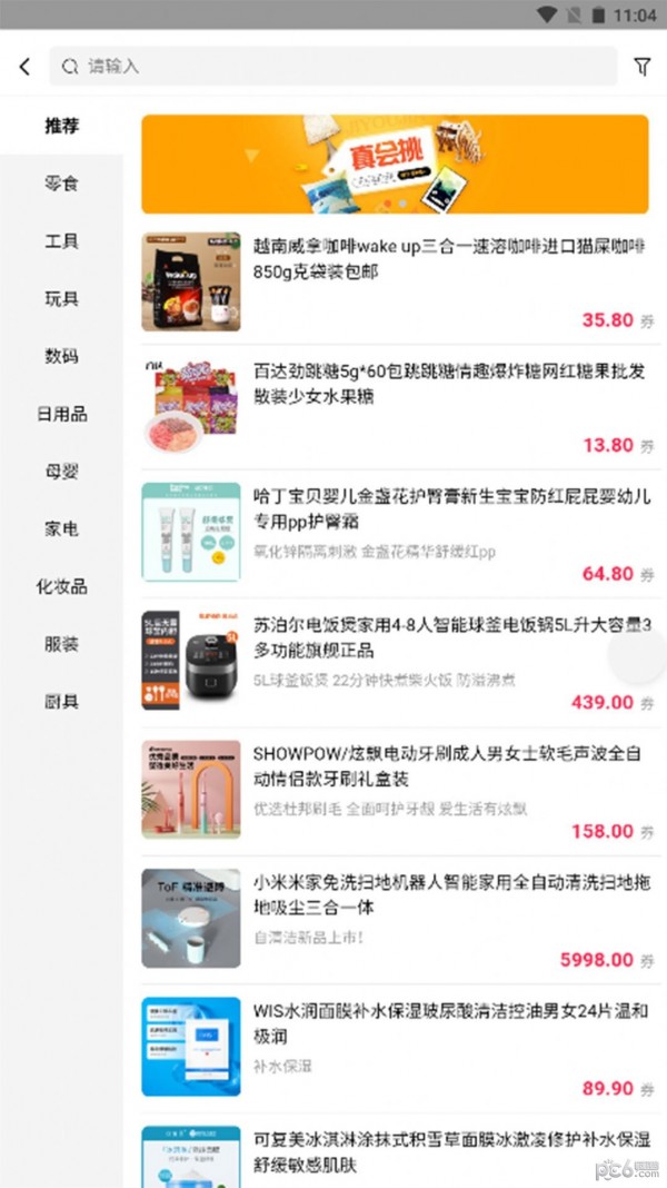 助美生活手机最新版图1