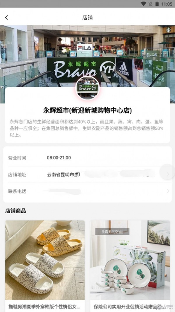 助美生活手机最新版图3