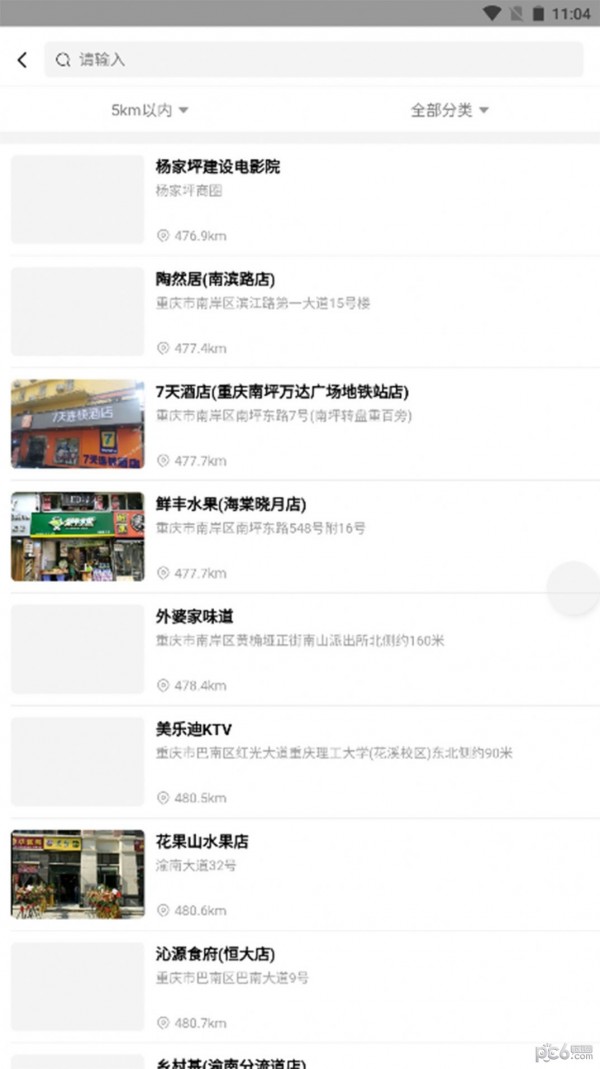助美生活手机最新版图4