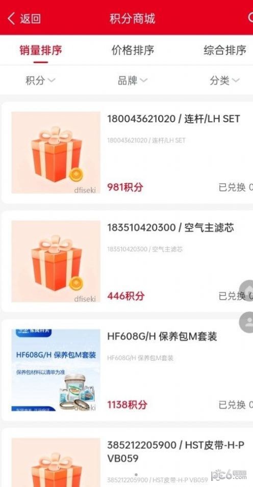 农机在线手机正版图4