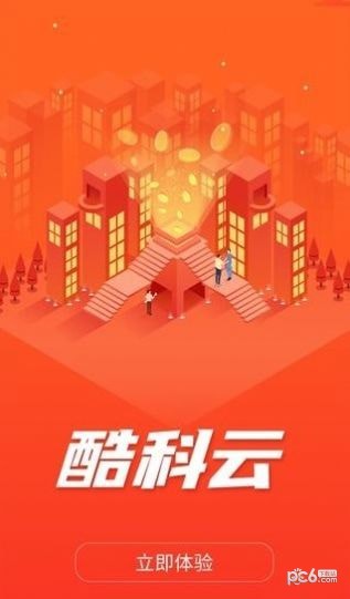 酷科云免费原版图1