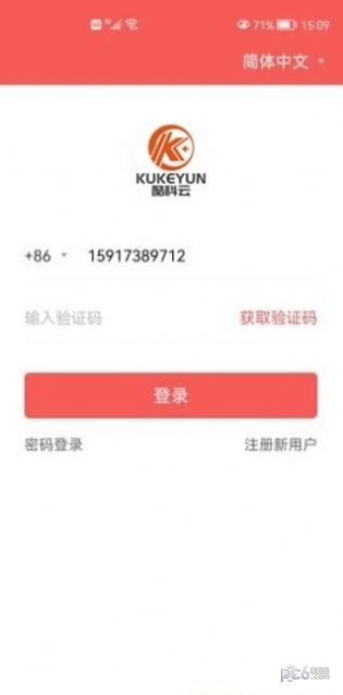 酷科云免费原版图2