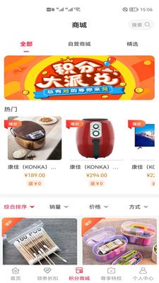 双拥双惠官方版图1