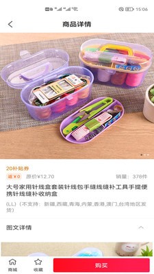 双拥双惠官方版图2