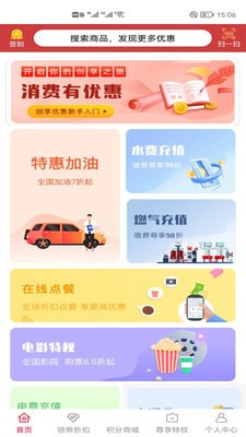双拥双惠官方版图4