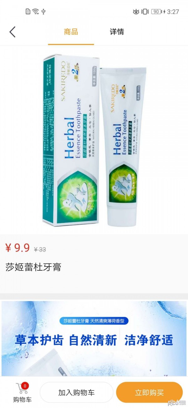 德家优品安卓直装版图1