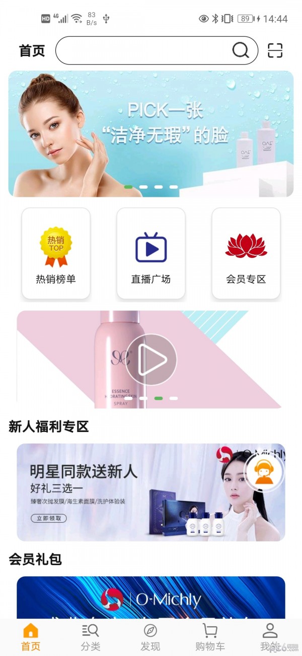 德家优品安卓直装版图2