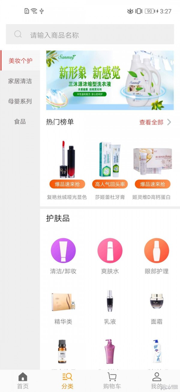 德家优品安卓直装版图3
