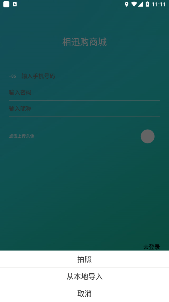 相迅购手机免费版图4