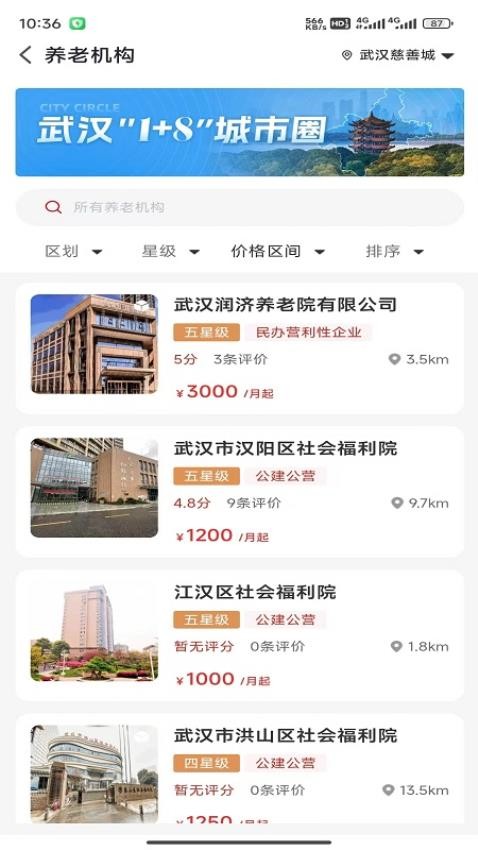 安养链官方正版