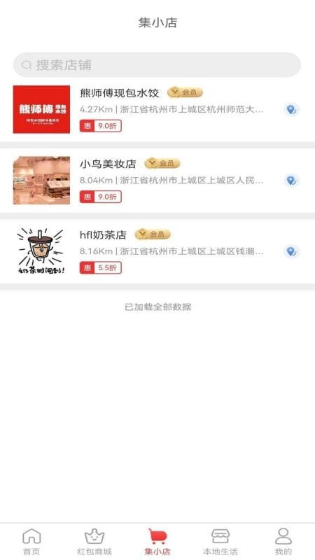 集满满安卓直装版图1