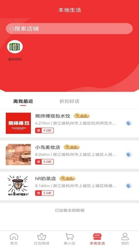 集满满安卓直装版图2