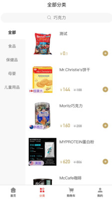 环国云购官方版图1