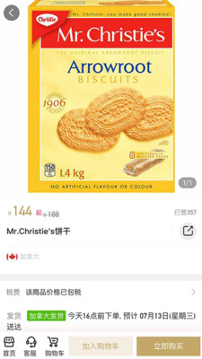环国云购官方版图2