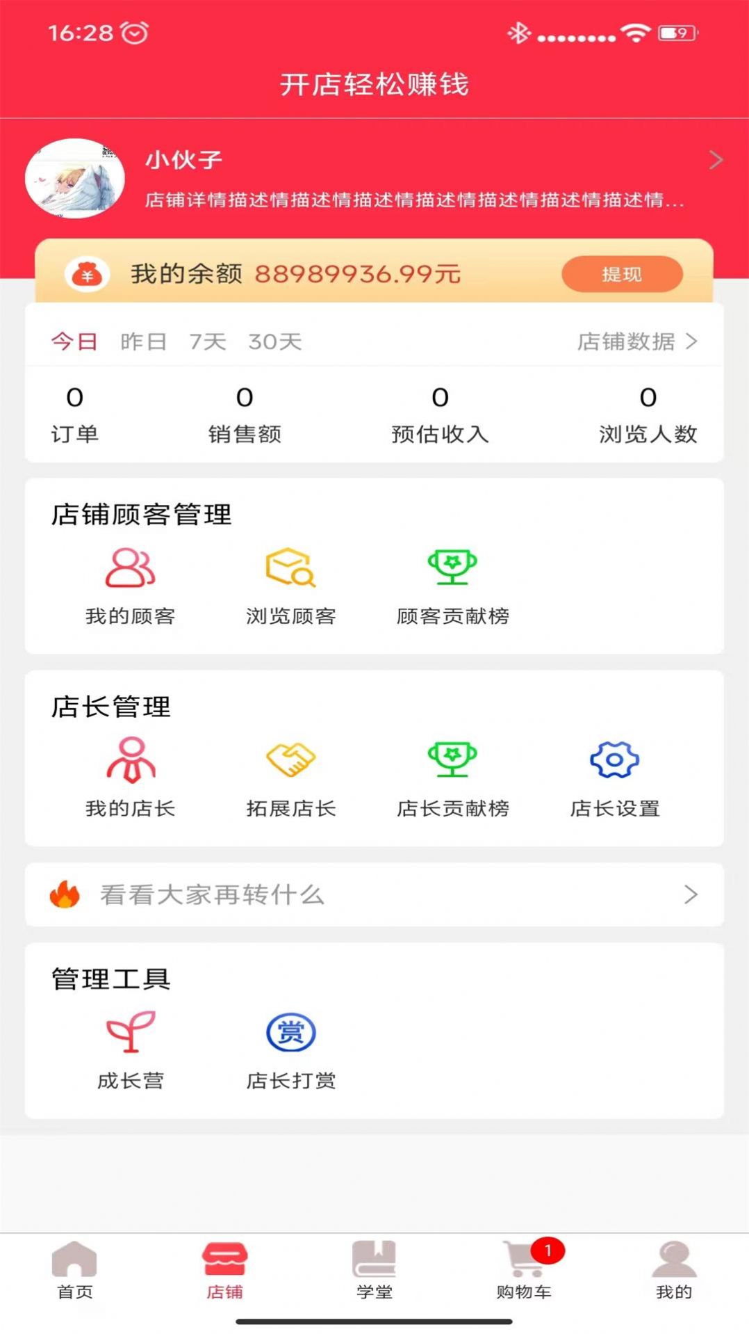 唯品闪购通用版图1