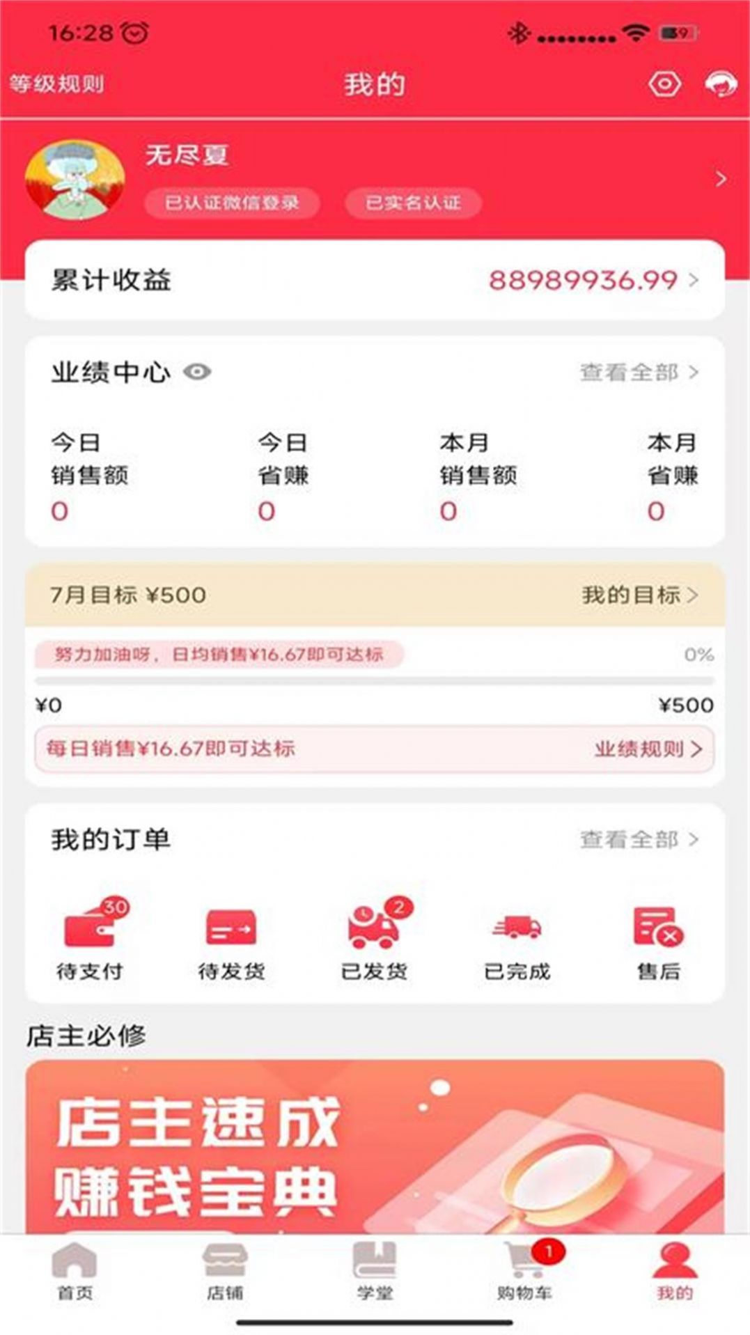 唯品闪购通用版图2