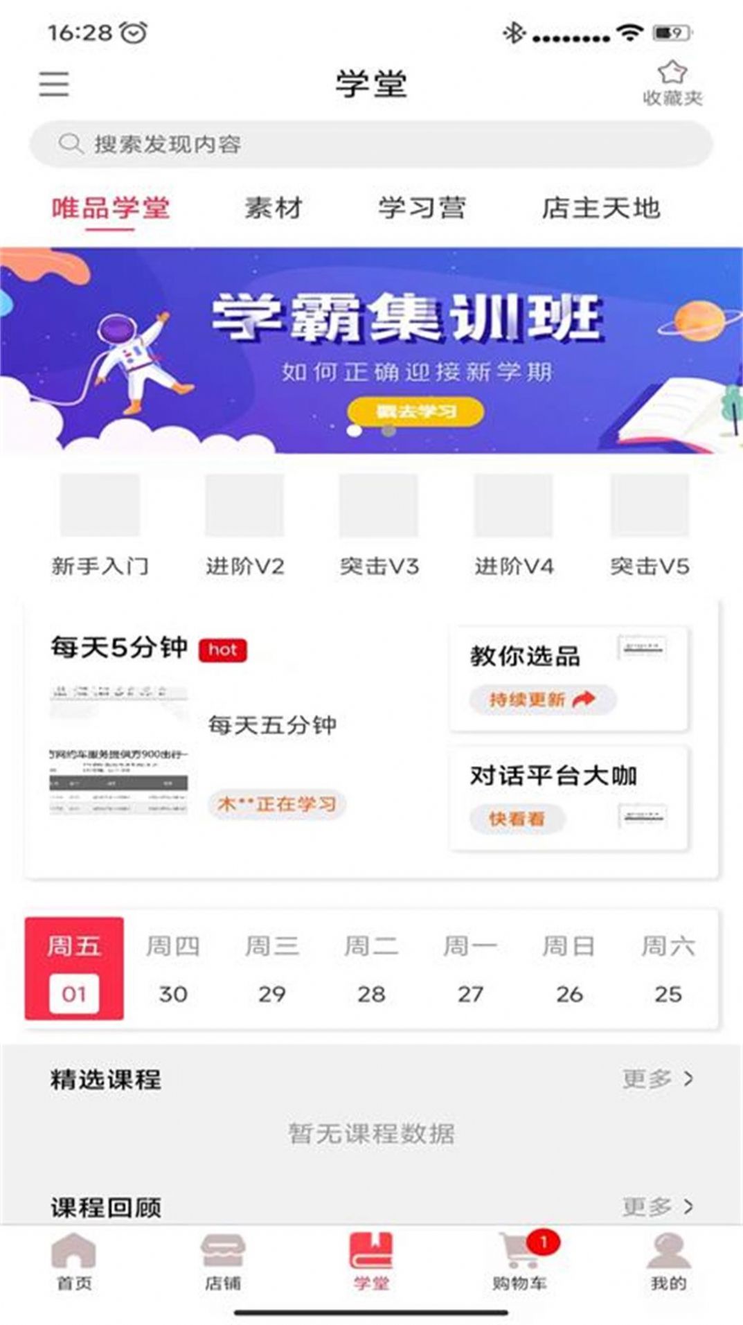 唯品闪购通用版图3