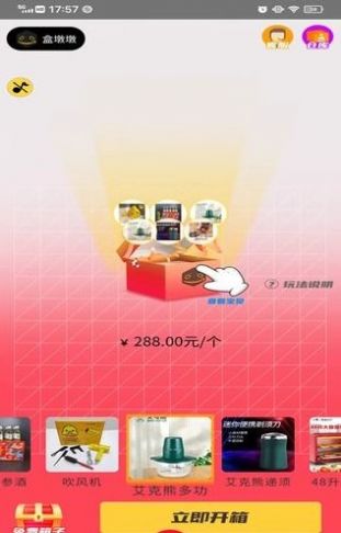 盒墩墩图1