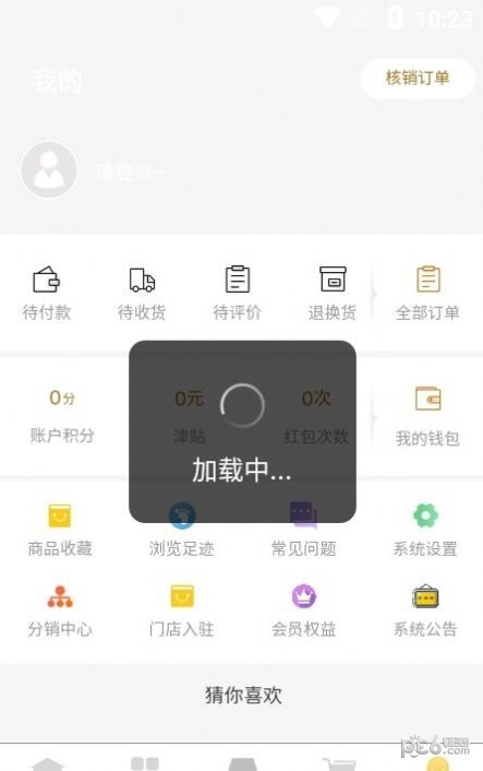 驿姿商城图3