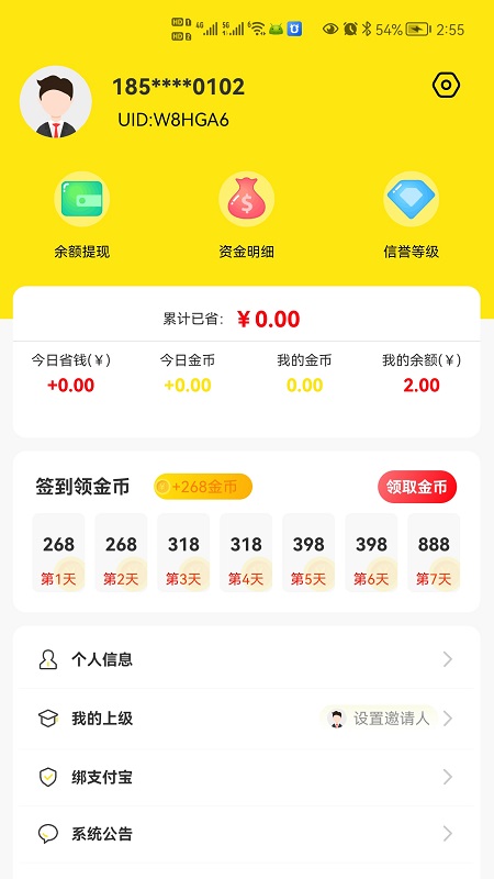 游游乐图3