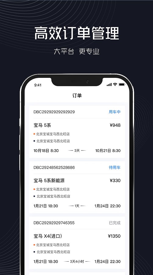 企橙出行手机版图1