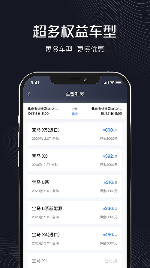 企橙出行手机版图2