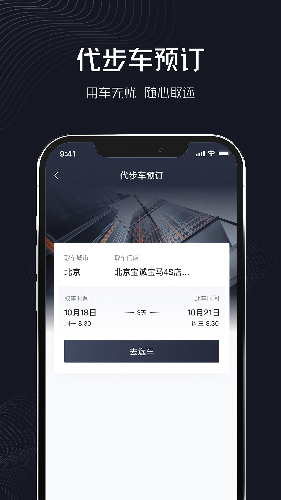 企橙出行手机版图3