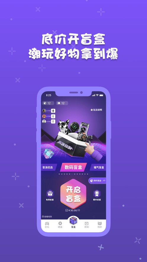 音浪芒盒图1
