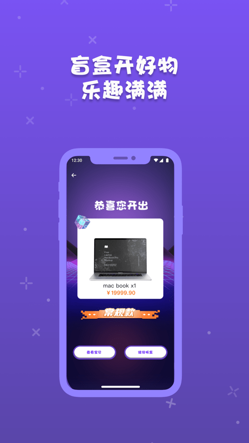 音浪芒盒图2