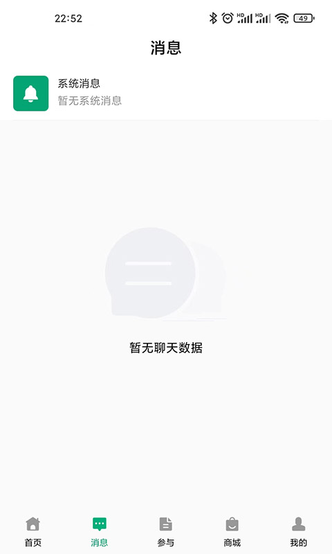 药友通官方版图1
