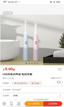 百慧易购无广告版图1