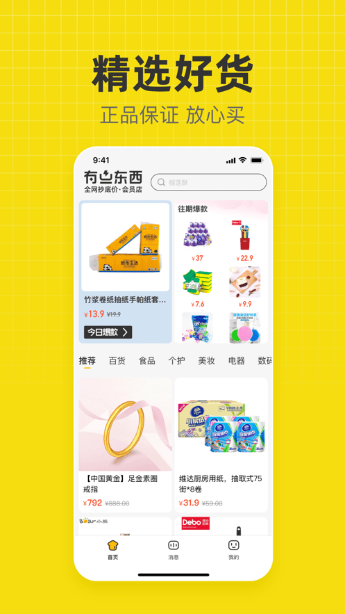有点东西图2