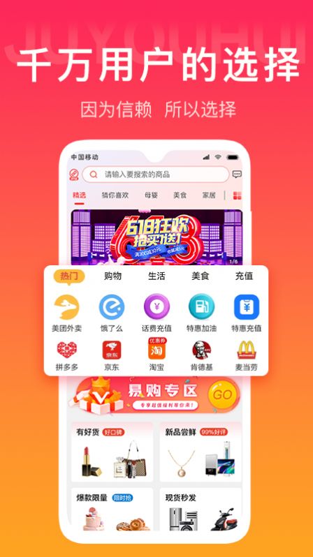 聚尤汇图3