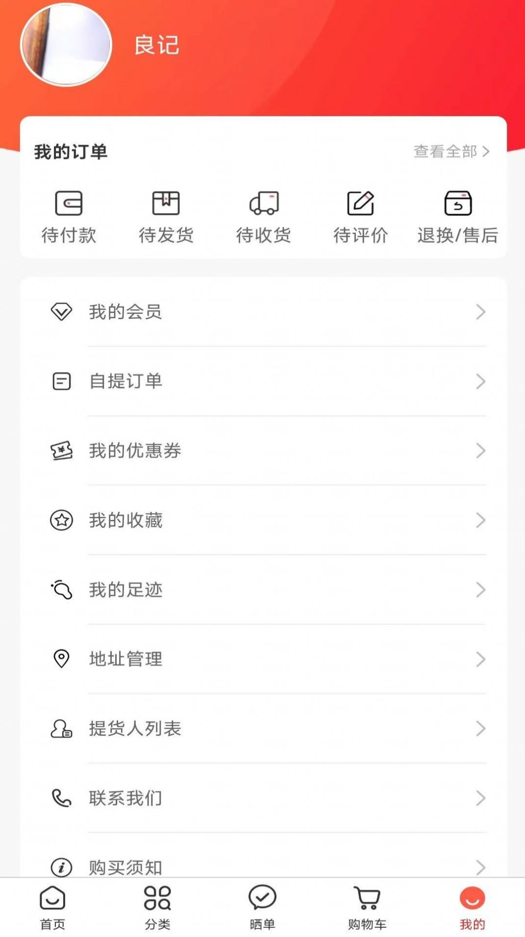 良记免税免费原版图3