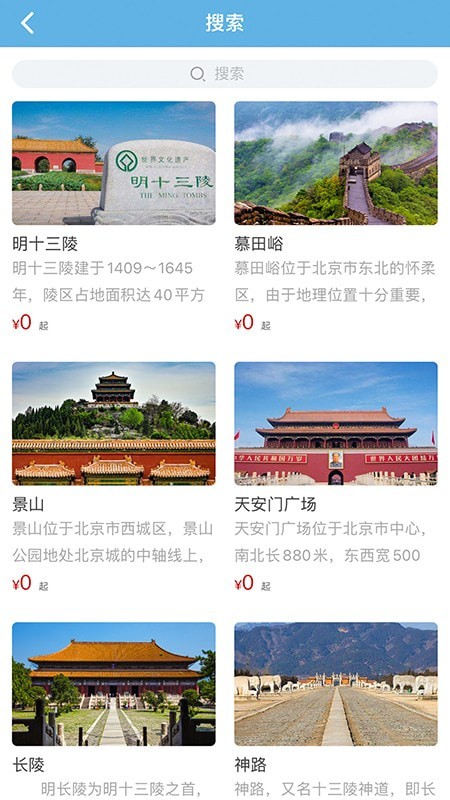 共享好导游官方最新版图4
