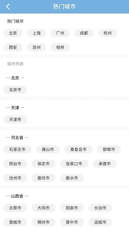 共享好导游官方最新版图5
