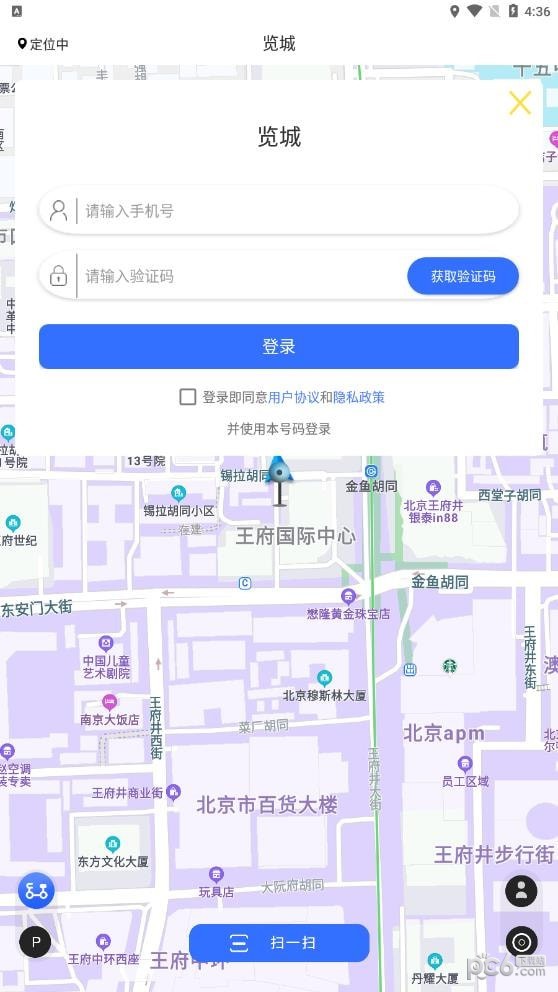 览城安卓官方版图3