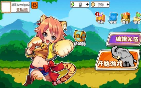 动物之战2手机最新版图1