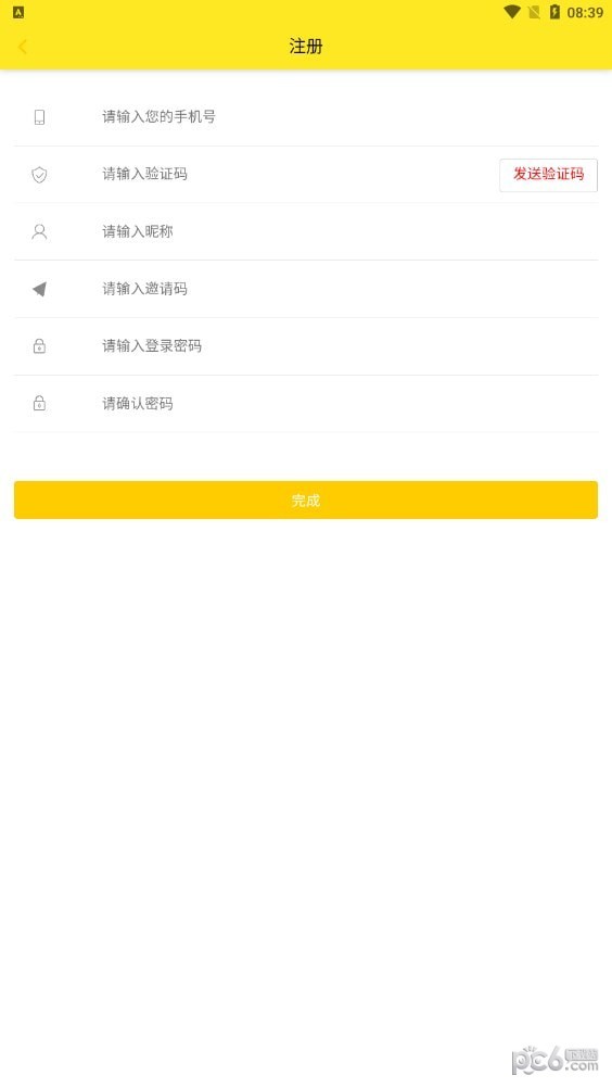 户通优选官方版图3