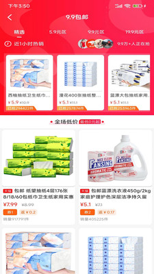 八方聚原版图1