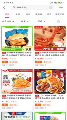 八方聚原版图2