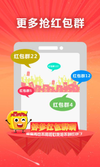 欢乐抢红包群