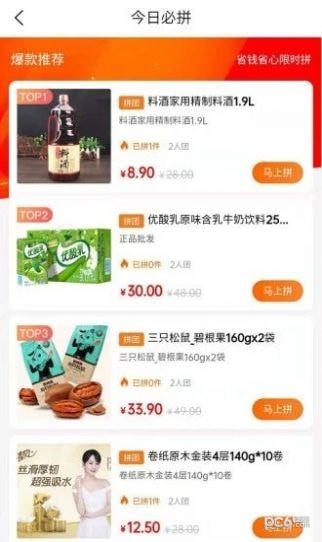 皇金田(3)