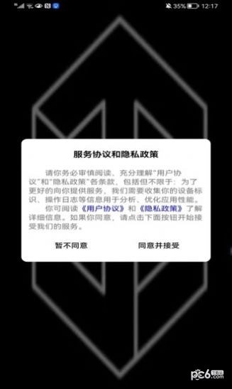 景创电商安卓版图4