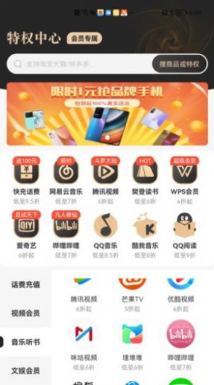 星选宝官方最新版图3