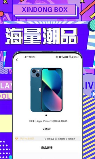 心动魔盒(1)